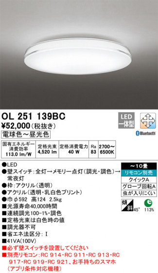 ODELIC ǥå 󥰥饤 OL251139BC ᥤ̿