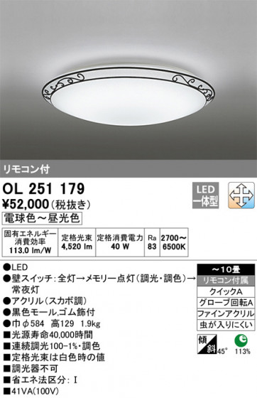 ODELIC ǥå 󥰥饤 OL251179 ᥤ̿