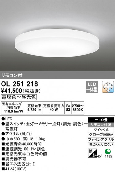 ODELIC ǥå 󥰥饤 OL251218 ᥤ̿