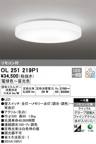 ODELIC ǥå 󥰥饤 OL251219P1 ᥤ̿