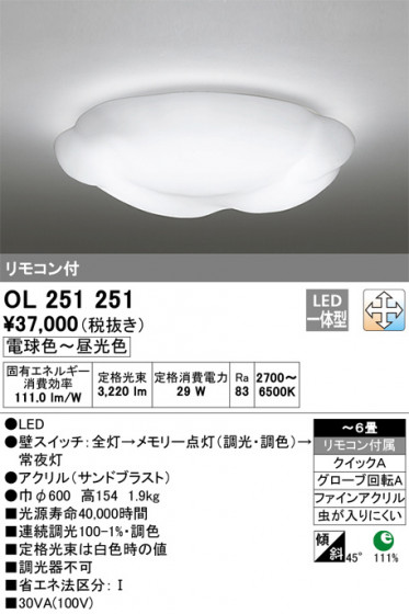 ODELIC ǥå 󥰥饤 OL251251 ᥤ̿