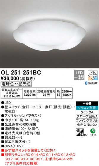 ODELIC ǥå 󥰥饤 OL251251BC ᥤ̿