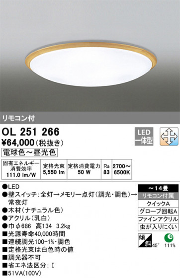 ODELIC ǥå 󥰥饤 OL251266 ᥤ̿