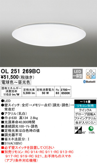 ODELIC ǥå 󥰥饤 OL251269BC ᥤ̿