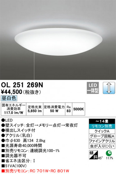 ODELIC ǥå 󥰥饤 OL251269N ᥤ̿