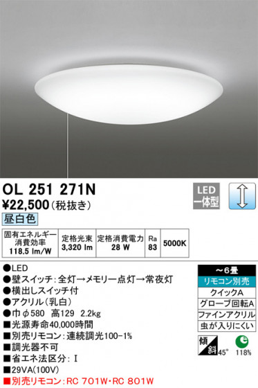 ODELIC ǥå 󥰥饤 OL251271N ᥤ̿