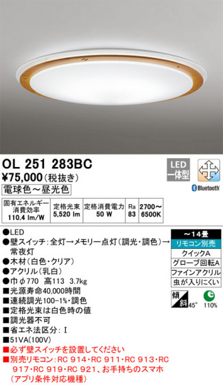 ODELIC ǥå 󥰥饤 OL251283BC ᥤ̿