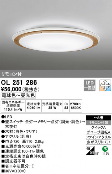 ODELIC ǥå 󥰥饤 OL251286 ᥤ̿