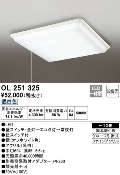 ODELIC ǥå 󥰥饤 OL251325 ᥤ̿