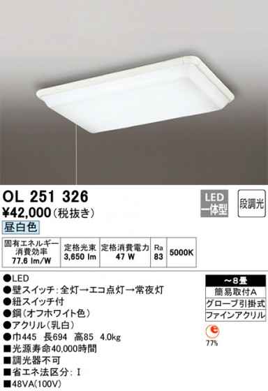 ODELIC ǥå 󥰥饤 OL251326 ᥤ̿