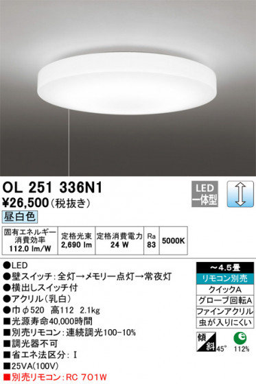 ODELIC ǥå 󥰥饤 OL251336N1 ᥤ̿