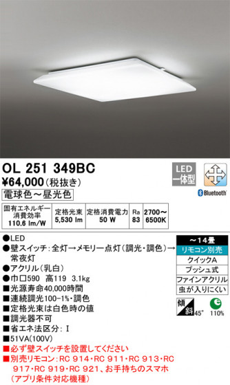 ODELIC ǥå 󥰥饤 OL251349BC ᥤ̿
