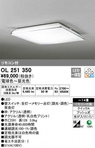 ODELIC ǥå 󥰥饤 OL251350 ᥤ̿