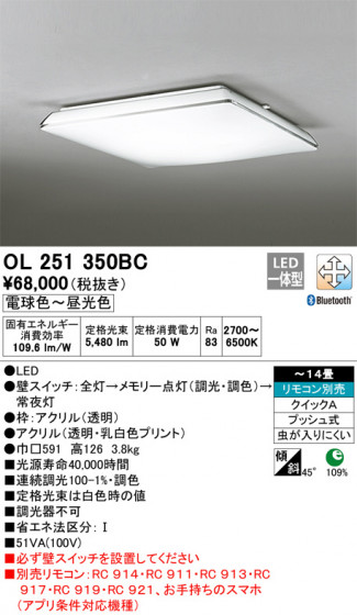 ODELIC ǥå 󥰥饤 OL251350BC ᥤ̿