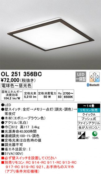 ODELIC ǥå 󥰥饤 OL251356BC ᥤ̿
