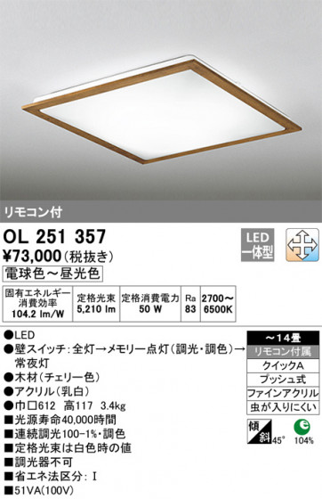 ODELIC ǥå 󥰥饤 OL251357 ᥤ̿