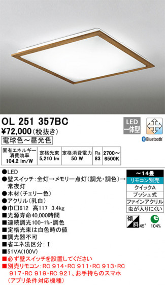 ODELIC ǥå 󥰥饤 OL251357BC ᥤ̿