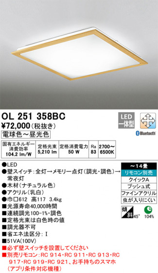 ODELIC ǥå 󥰥饤 OL251358BC ᥤ̿