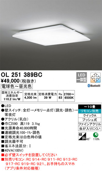 ODELIC ǥå 󥰥饤 OL251389BC ᥤ̿