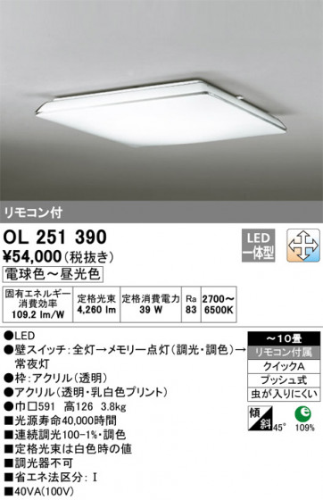 ODELIC ǥå 󥰥饤 OL251390 ᥤ̿