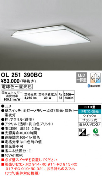 ODELIC ǥå 󥰥饤 OL251390BC ᥤ̿