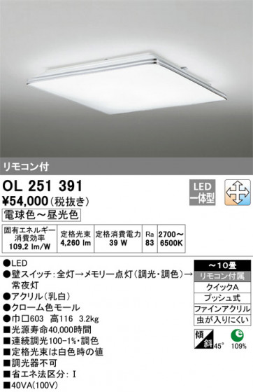 ODELIC ǥå 󥰥饤 OL251391 ᥤ̿