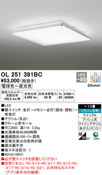 ODELIC ǥå 󥰥饤 OL251391BC ᥤ̿