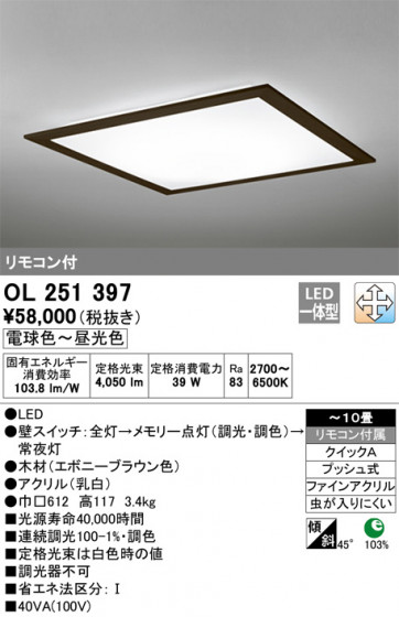 ODELIC ǥå 󥰥饤 OL251397 ᥤ̿