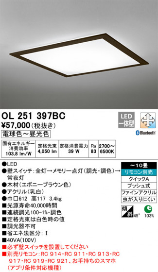 ODELIC ǥå 󥰥饤 OL251397BC ᥤ̿