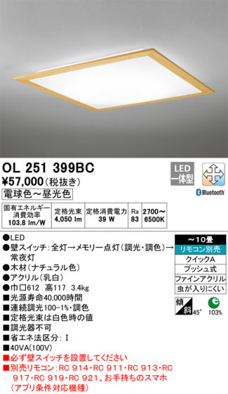 ODELIC ǥå 󥰥饤 OL251399BC ᥤ̿