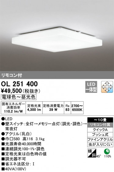 ODELIC ǥå 󥰥饤 OL251400 ᥤ̿