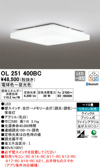 ODELIC ǥå 󥰥饤 OL251400BC ᥤ̿