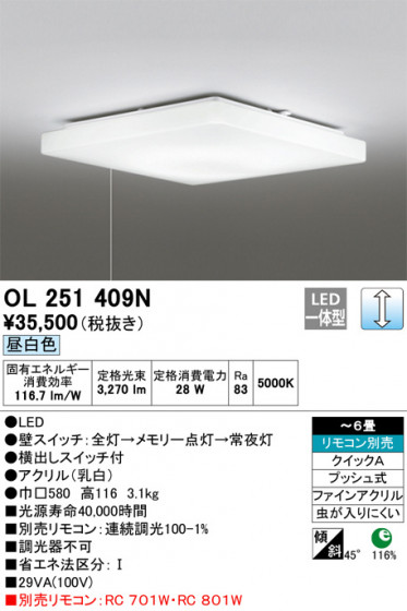ODELIC ǥå 󥰥饤 OL251409N ᥤ̿