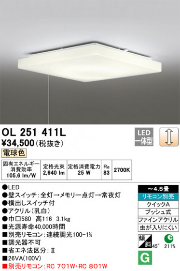 ODELIC ǥå 󥰥饤 OL251411L ᥤ̿