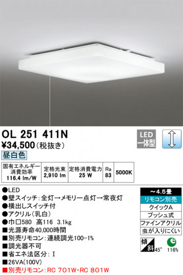 ODELIC ǥå 󥰥饤 OL251411N ᥤ̿