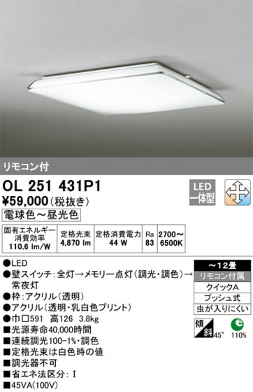 ODELIC ǥå 󥰥饤 OL251431P1 ᥤ̿