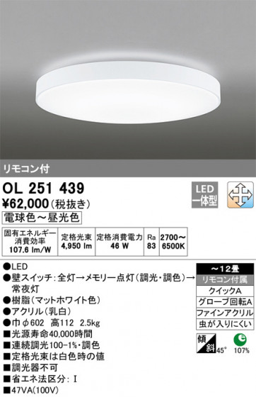 ODELIC ǥå 󥰥饤 OL251439 ᥤ̿