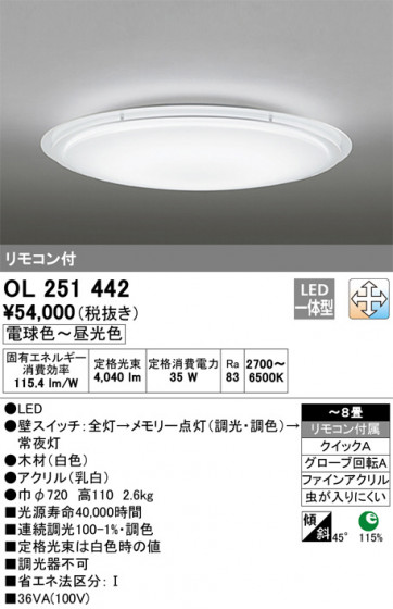 ODELIC ǥå 󥰥饤 OL251442 ᥤ̿