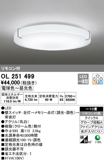 ODELIC ǥå 󥰥饤 OL251499 ᥤ̿