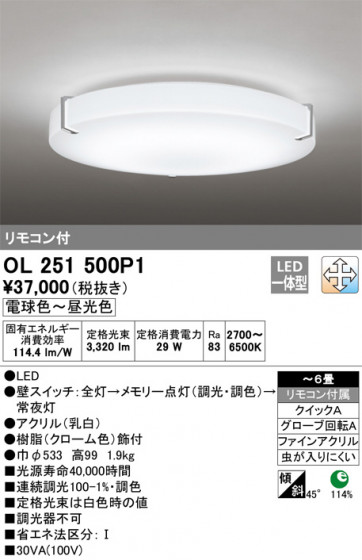 ODELIC ǥå 󥰥饤 OL251500P1 ᥤ̿