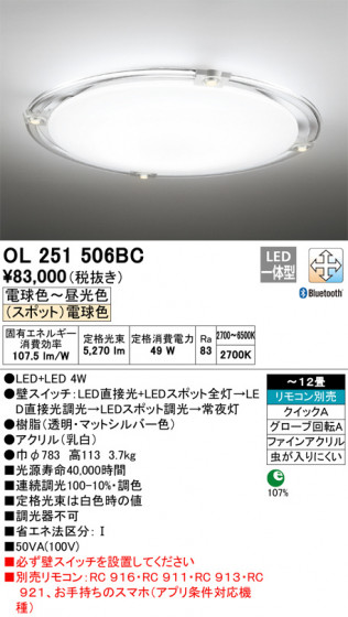 ODELIC ǥå 󥰥饤 OL251506BC ᥤ̿