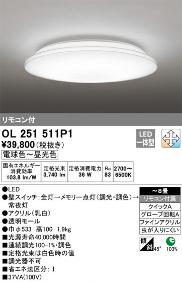 ODELIC ǥå 󥰥饤 OL251511P1 ᥤ̿