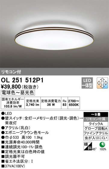 ODELIC ǥå 󥰥饤 OL251512P1 ᥤ̿