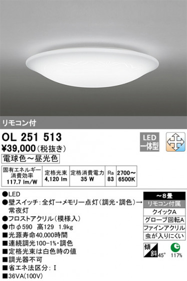 ODELIC ǥå 󥰥饤 OL251513 ᥤ̿