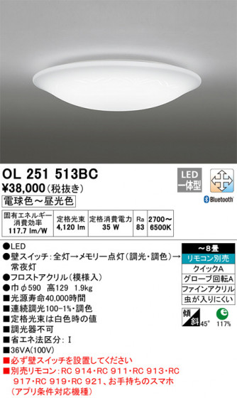 ODELIC ǥå 󥰥饤 OL251513BC ᥤ̿