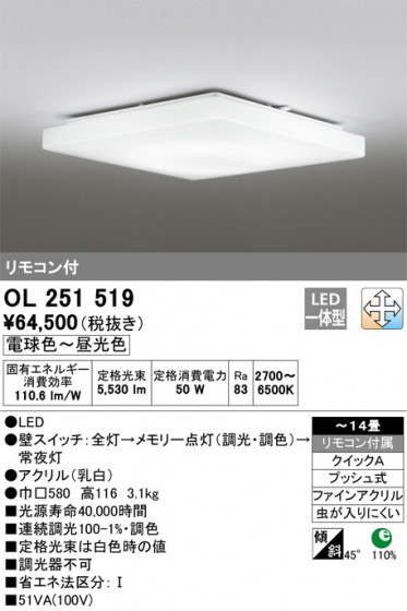 ODELIC ǥå 󥰥饤 OL251519 ᥤ̿