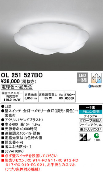 ODELIC ǥå 󥰥饤 OL251527BC ᥤ̿