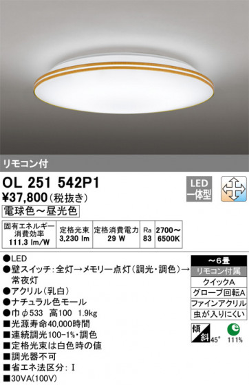 ODELIC ǥå 󥰥饤 OL251542P1 ᥤ̿