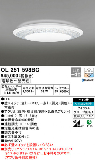 ODELIC ǥå 󥰥饤 OL251598BC ᥤ̿