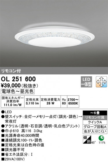 ODELIC ǥå 󥰥饤 OL251600 ᥤ̿